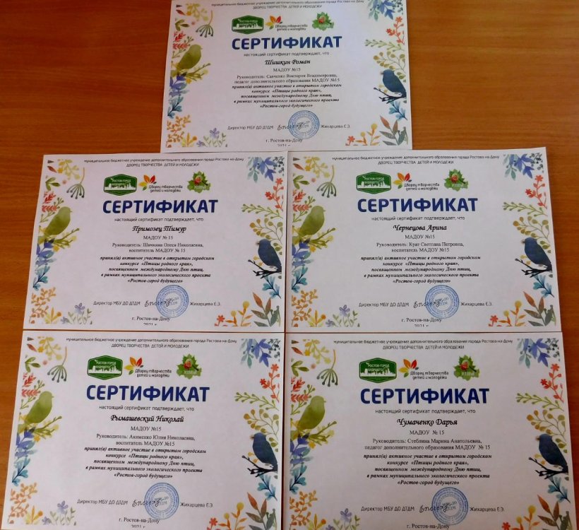 pticy_2021_03